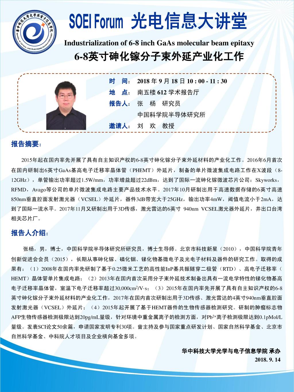 伟德国际唯一官网入口