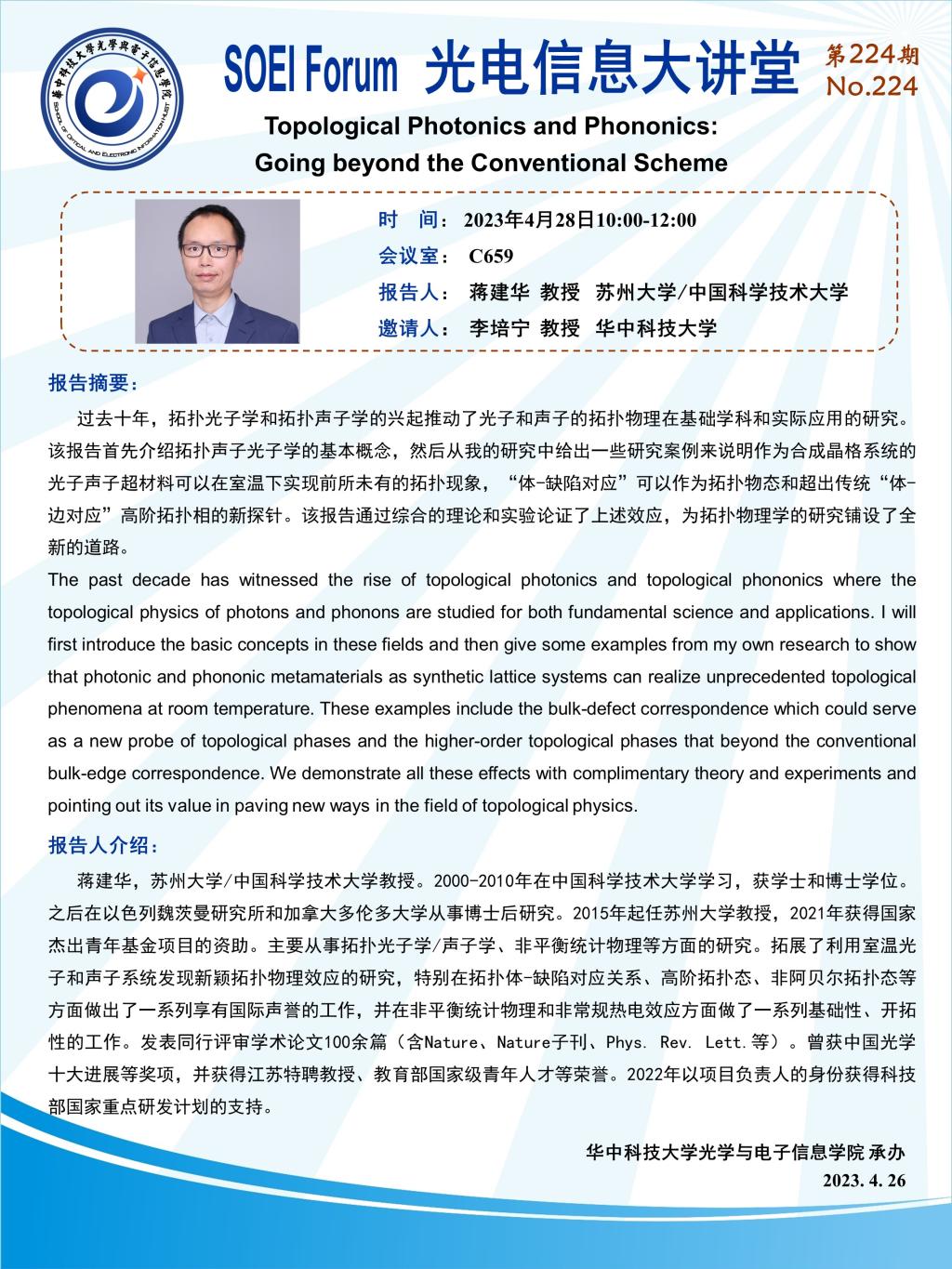 伟德国际唯一官网入口