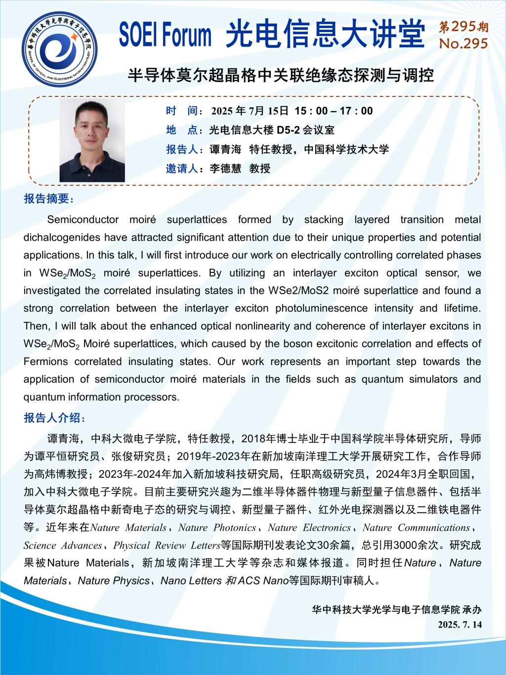 伟德国际唯一官网入口