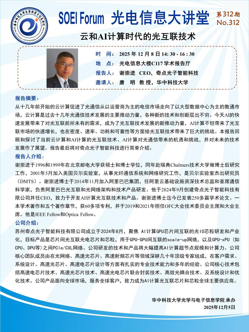 伟德国际唯一官网入口