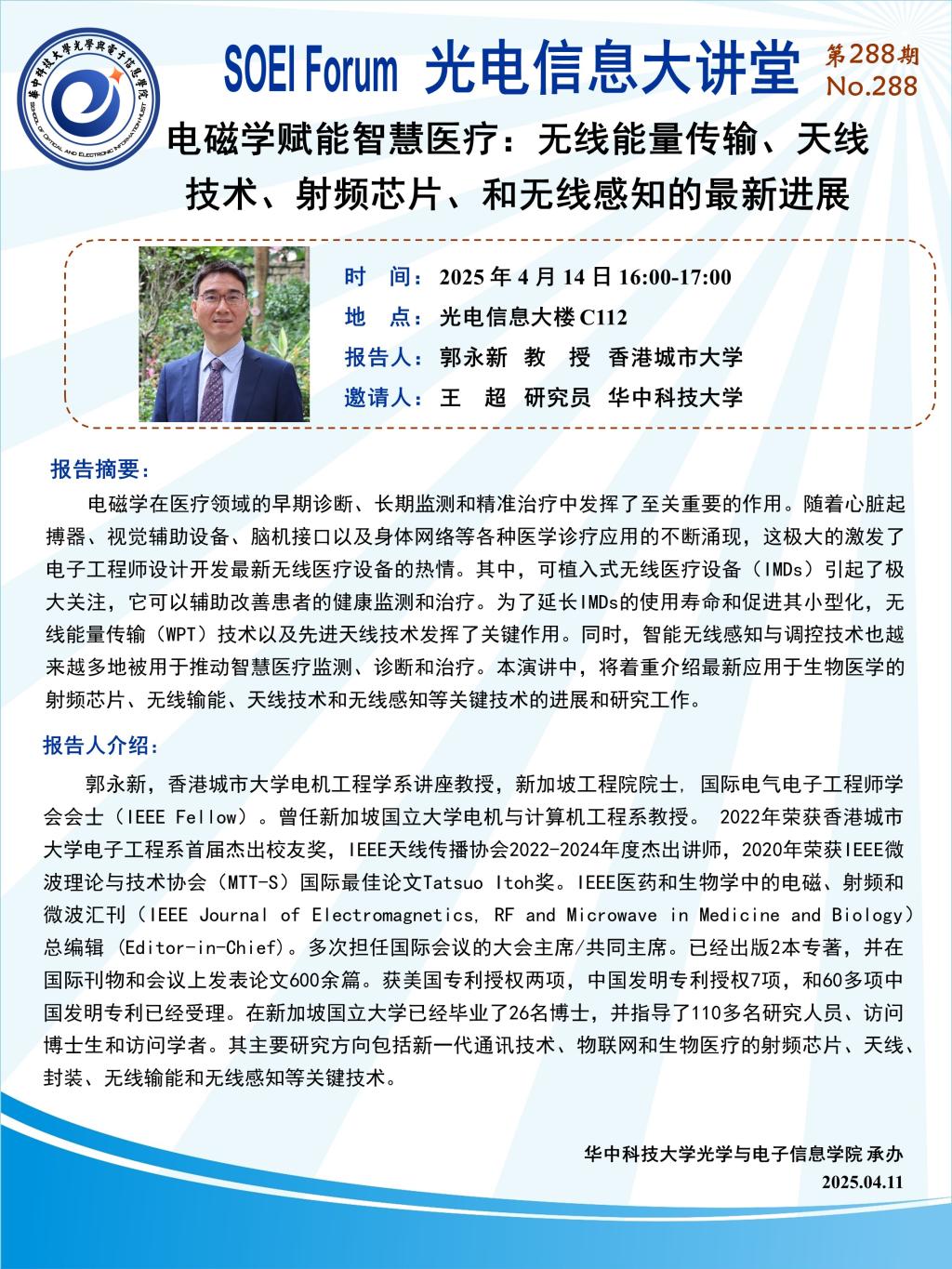 伟德国际唯一官网入口