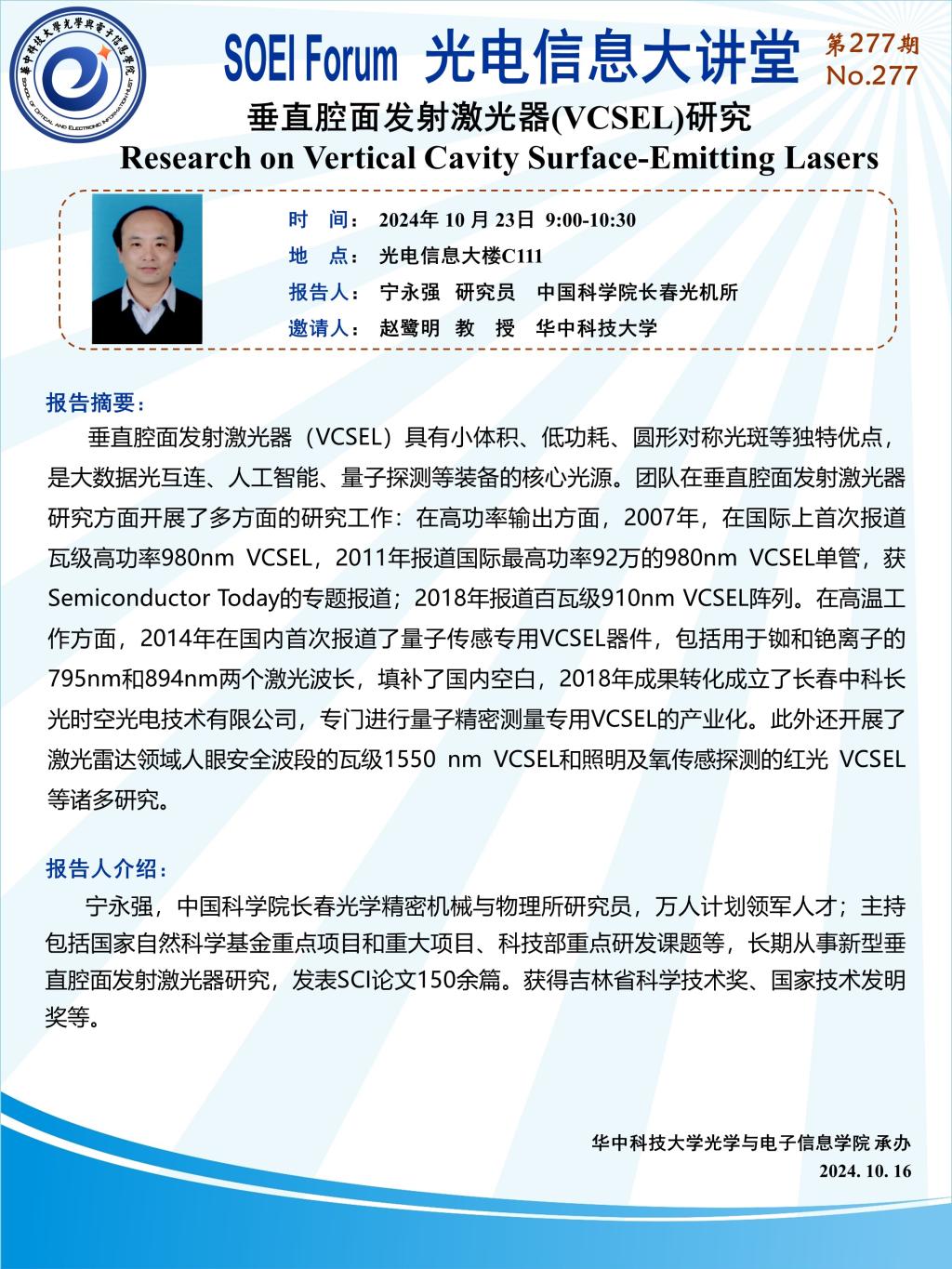 伟德国际唯一官网入口