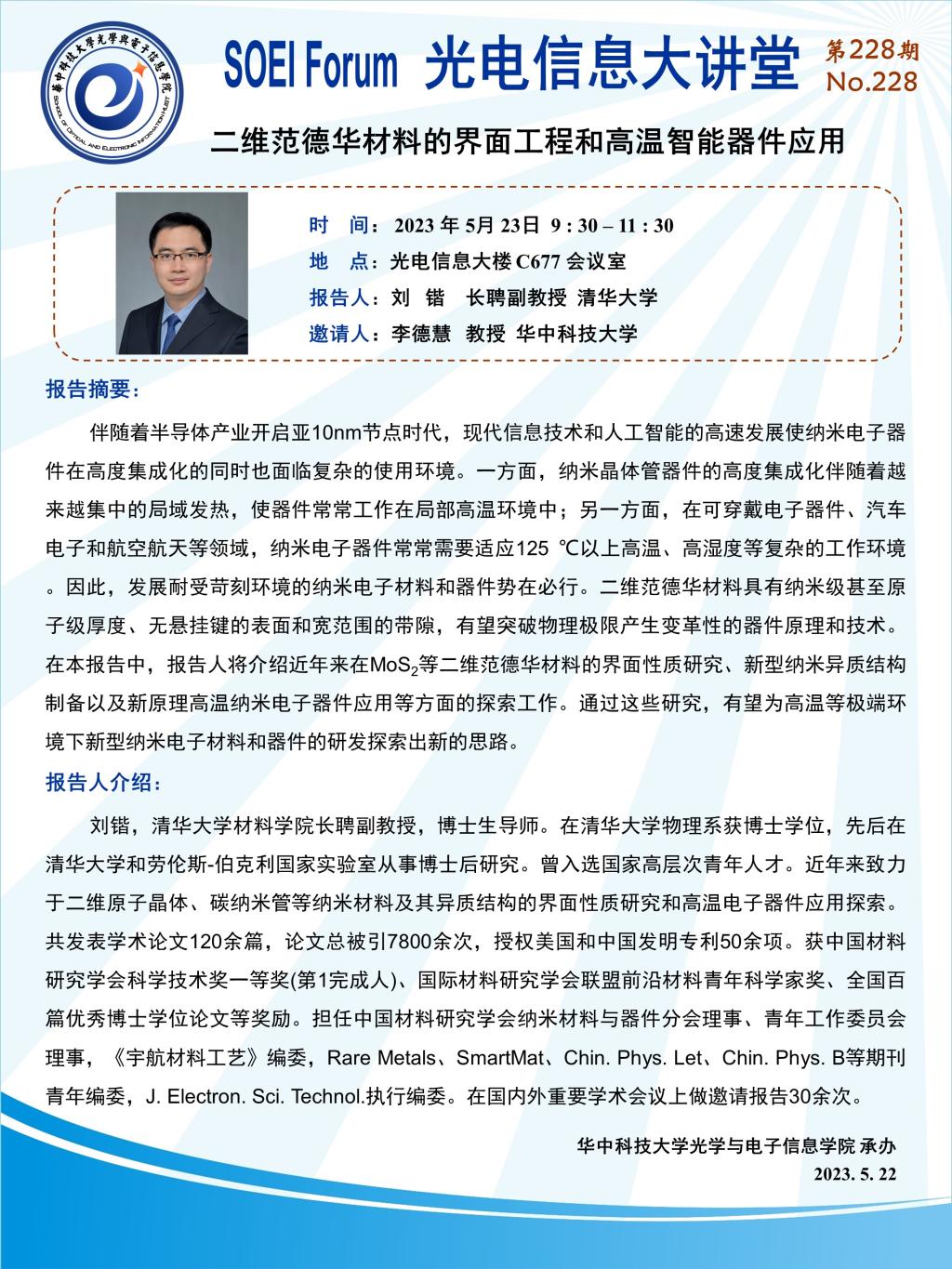 伟德国际唯一官网入口