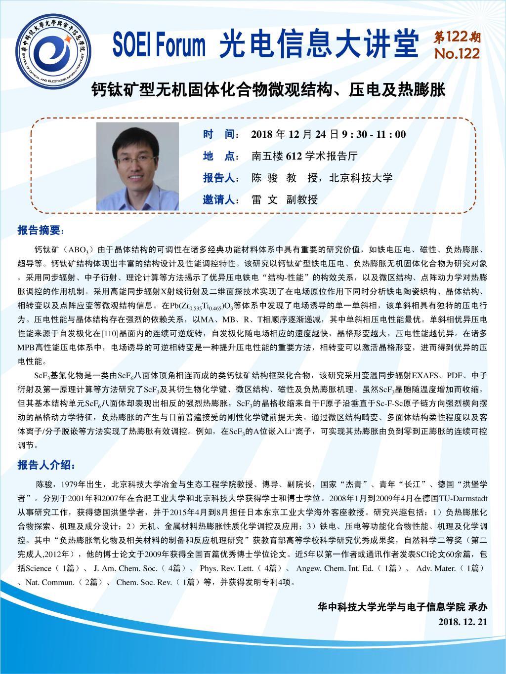 伟德国际唯一官网入口