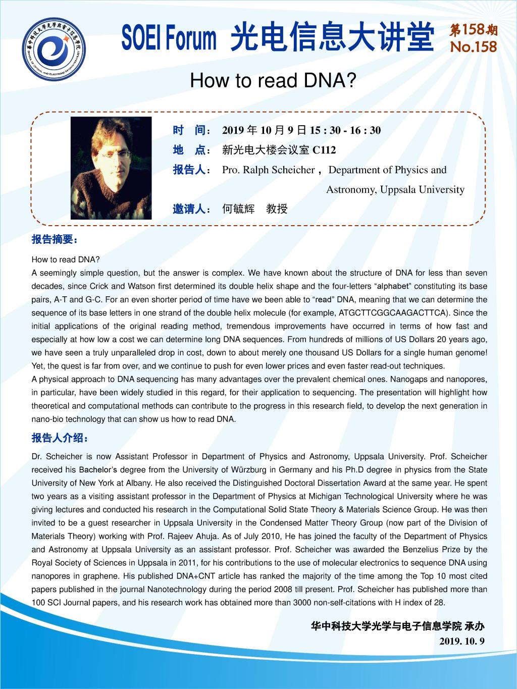 伟德国际唯一官网入口