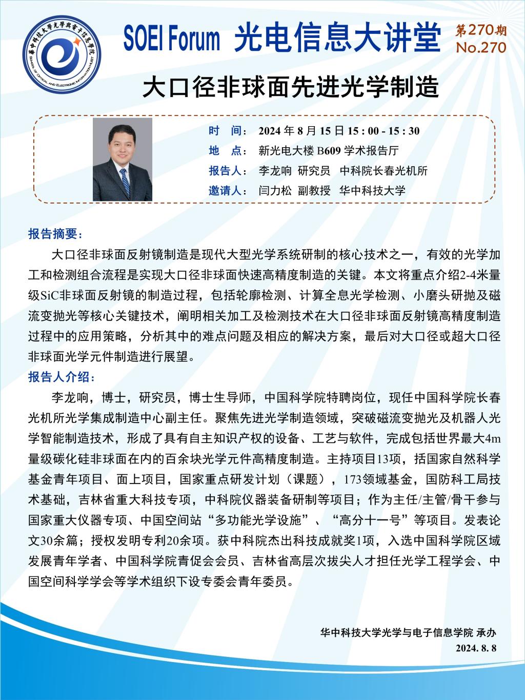 伟德国际唯一官网入口