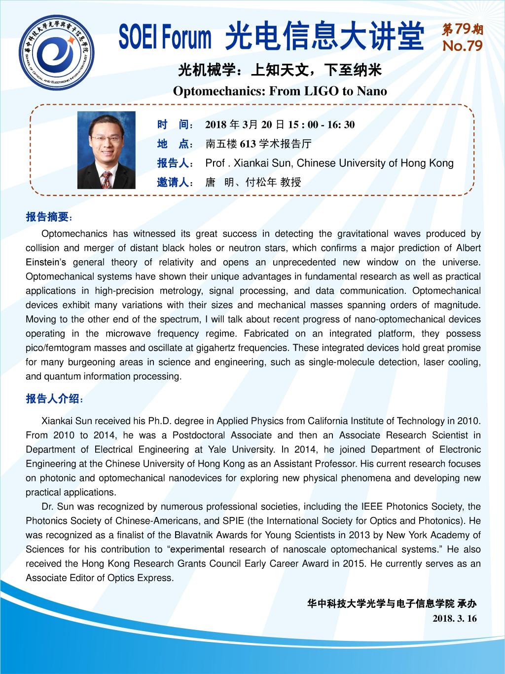 伟德国际唯一官网入口