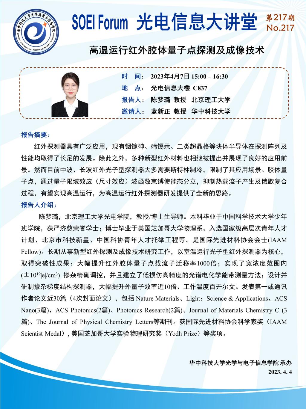 伟德国际唯一官网入口