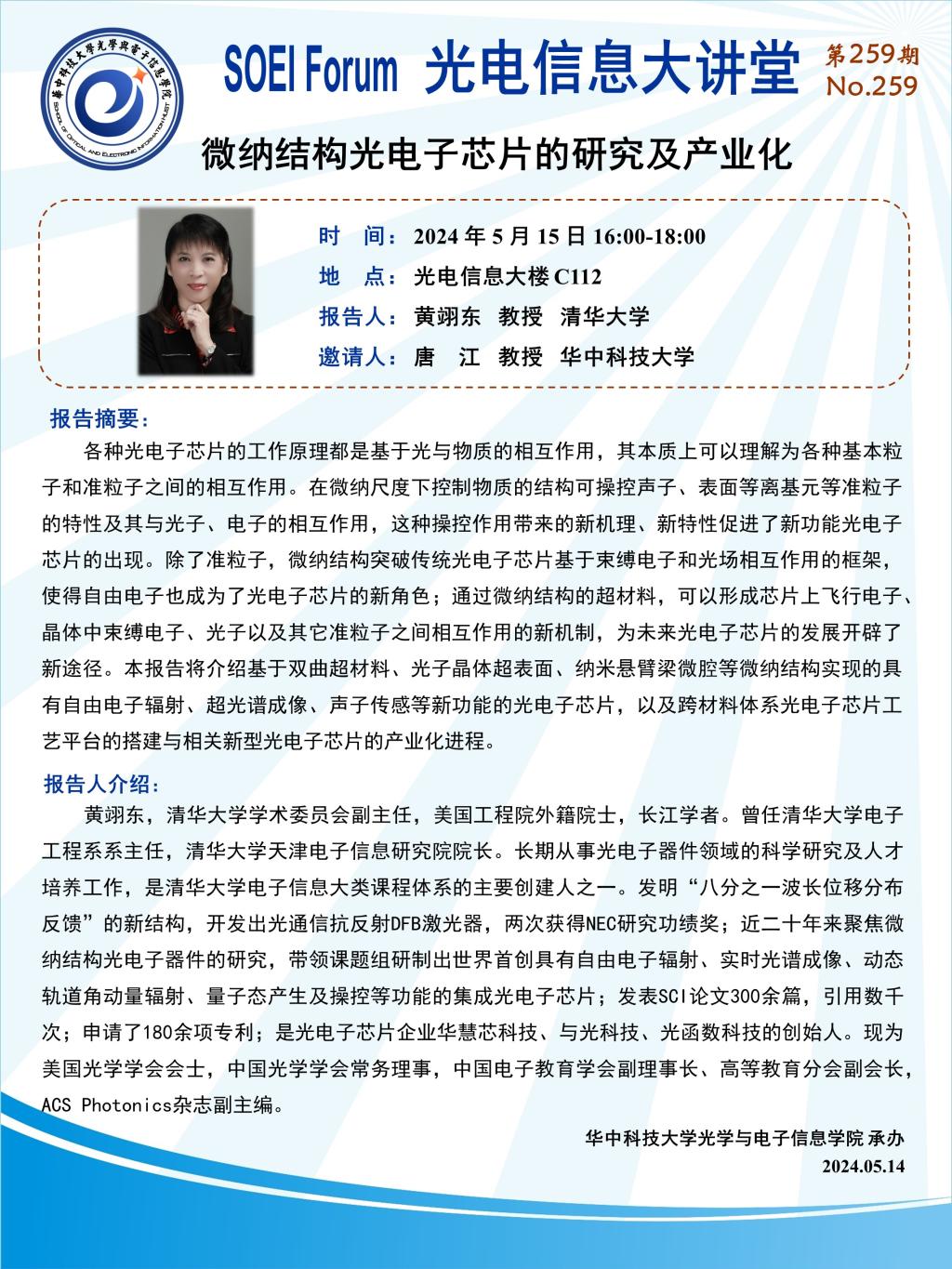 伟德国际唯一官网入口