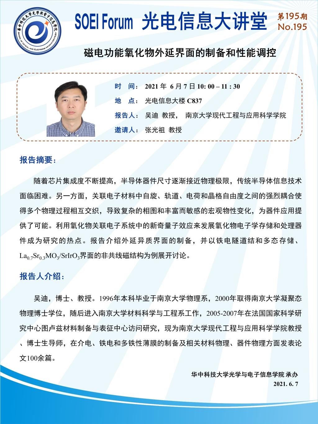 伟德国际唯一官网入口