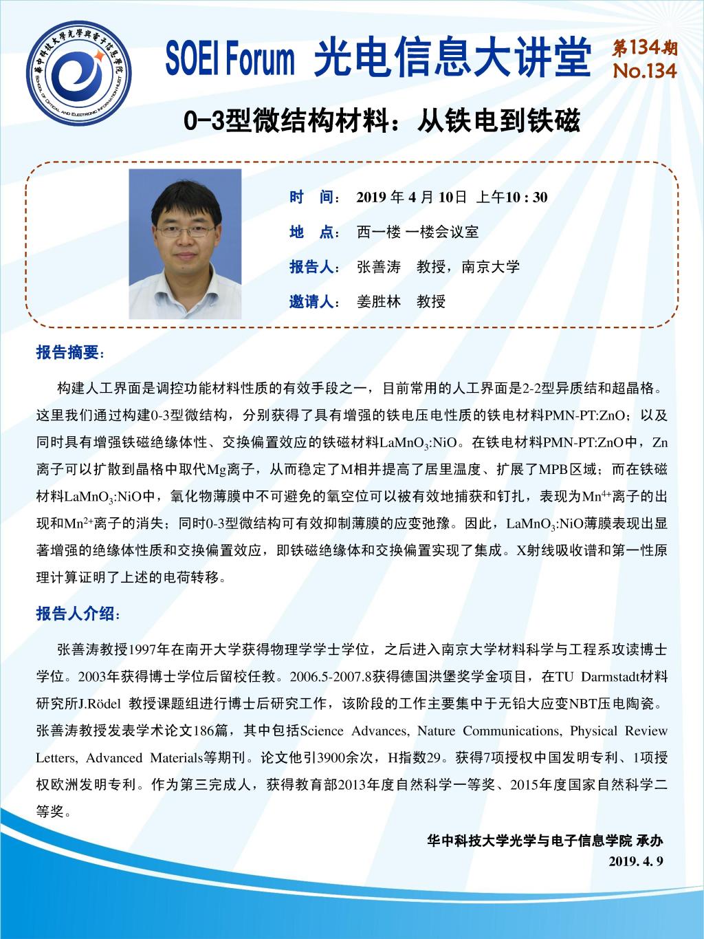 伟德国际唯一官网入口