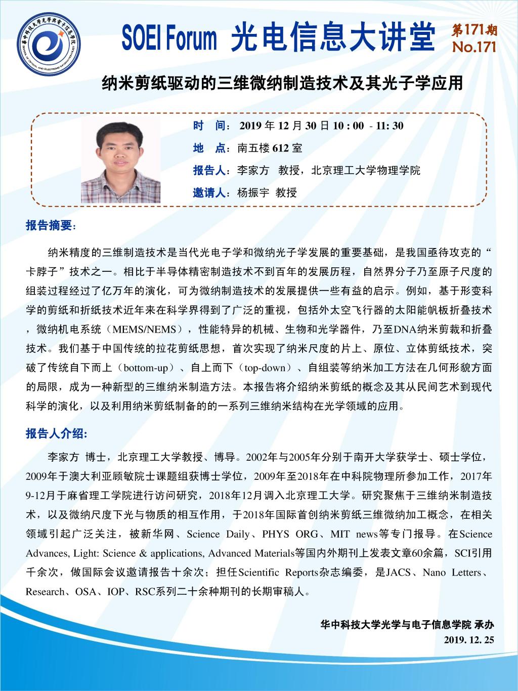 伟德国际唯一官网入口