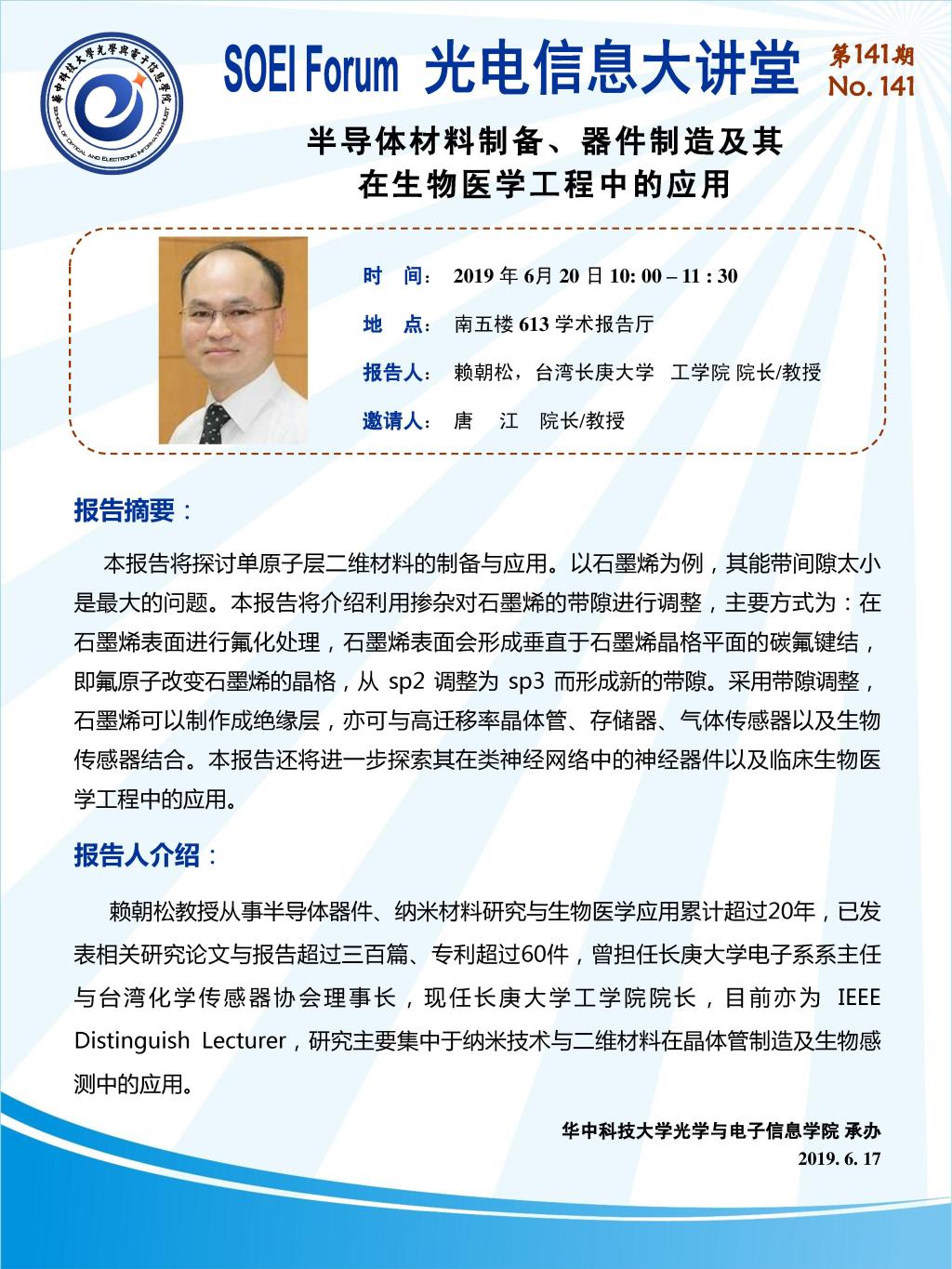 伟德国际唯一官网入口