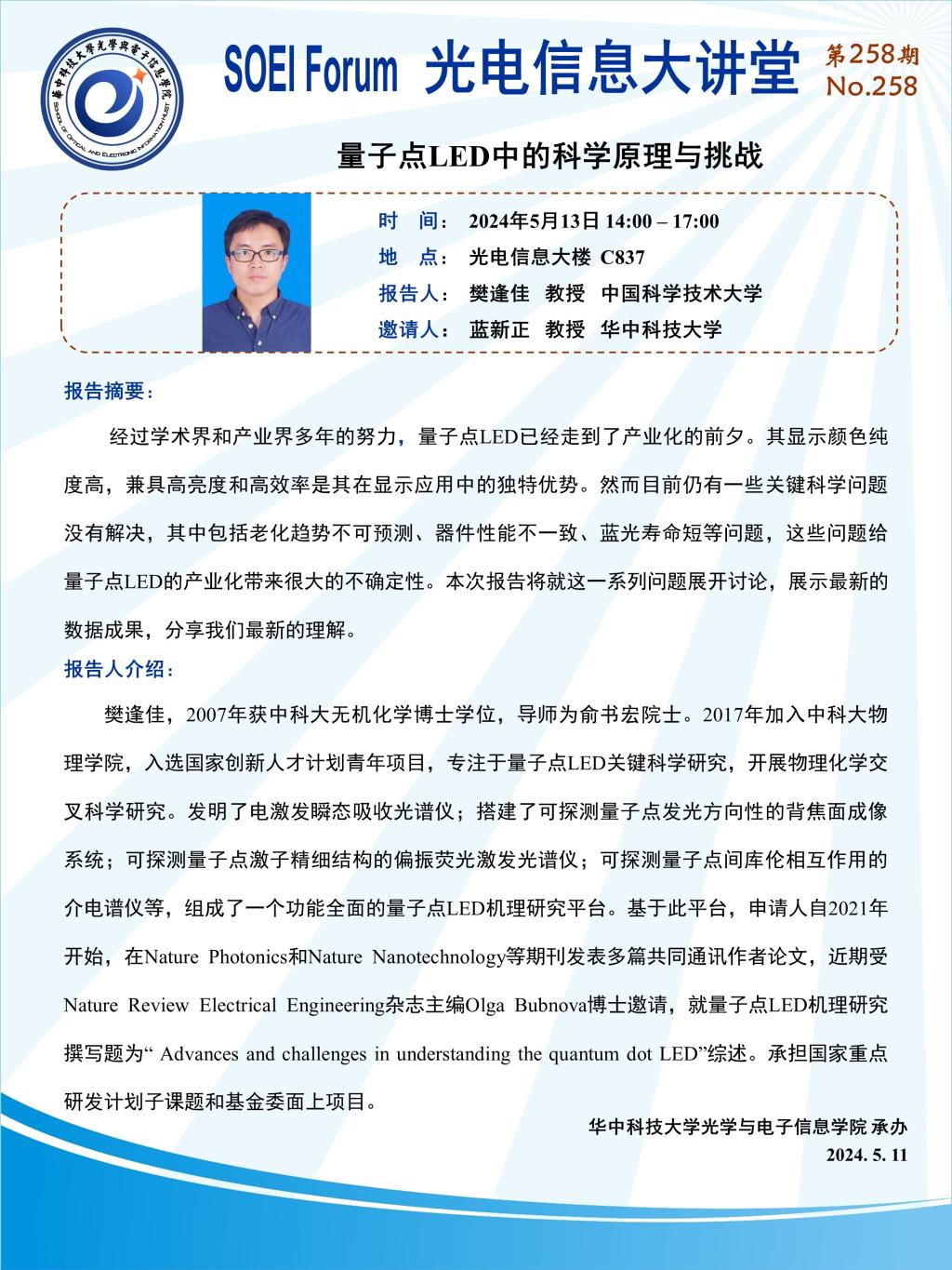 伟德国际唯一官网入口