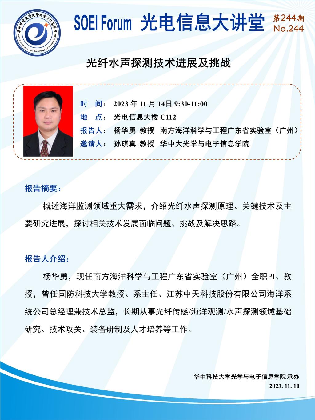 伟德国际唯一官网入口