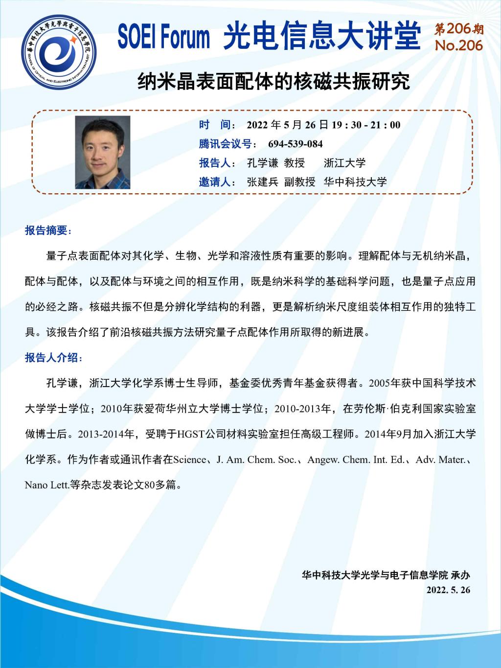 伟德国际唯一官网入口