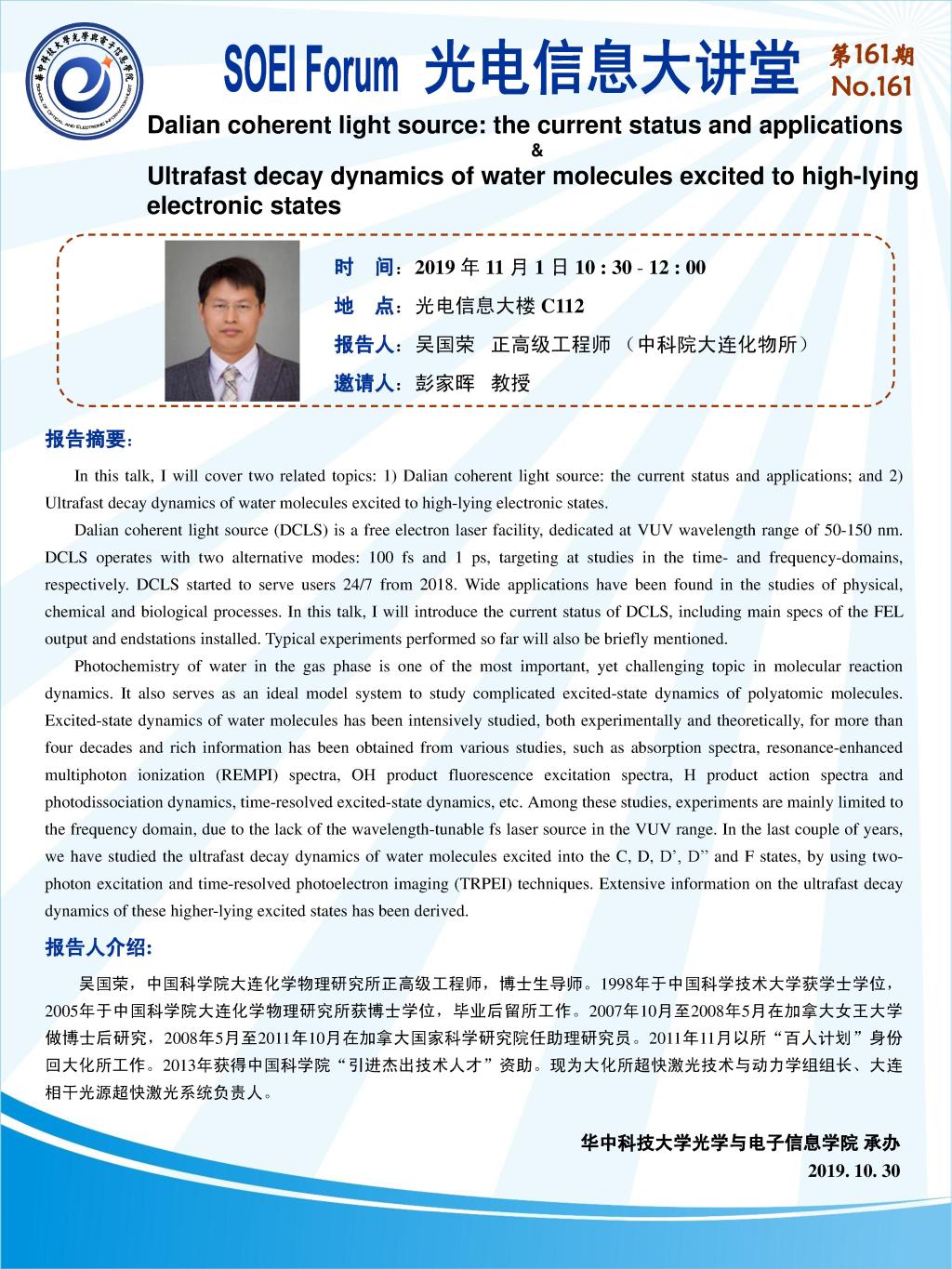 伟德国际唯一官网入口