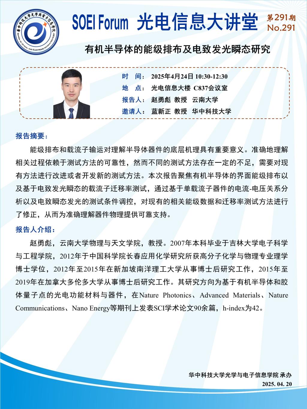 伟德国际唯一官网入口