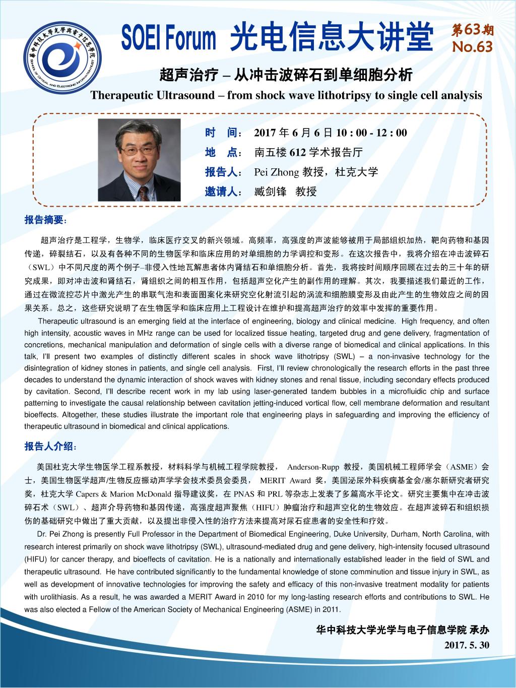 伟德国际唯一官网入口