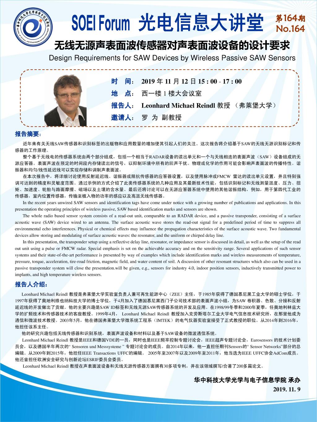 伟德国际唯一官网入口