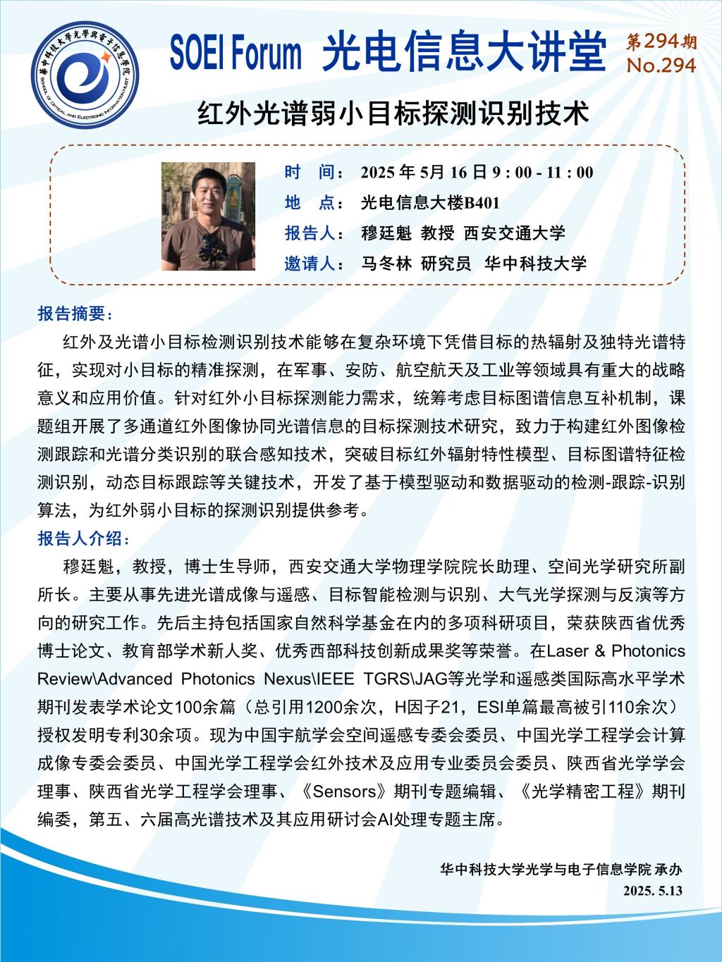 伟德国际唯一官网入口