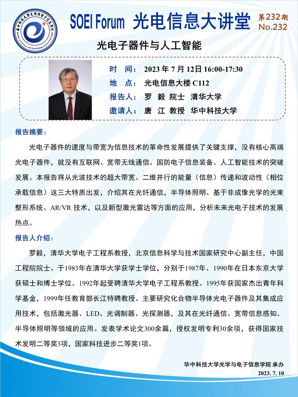 伟德国际唯一官网入口