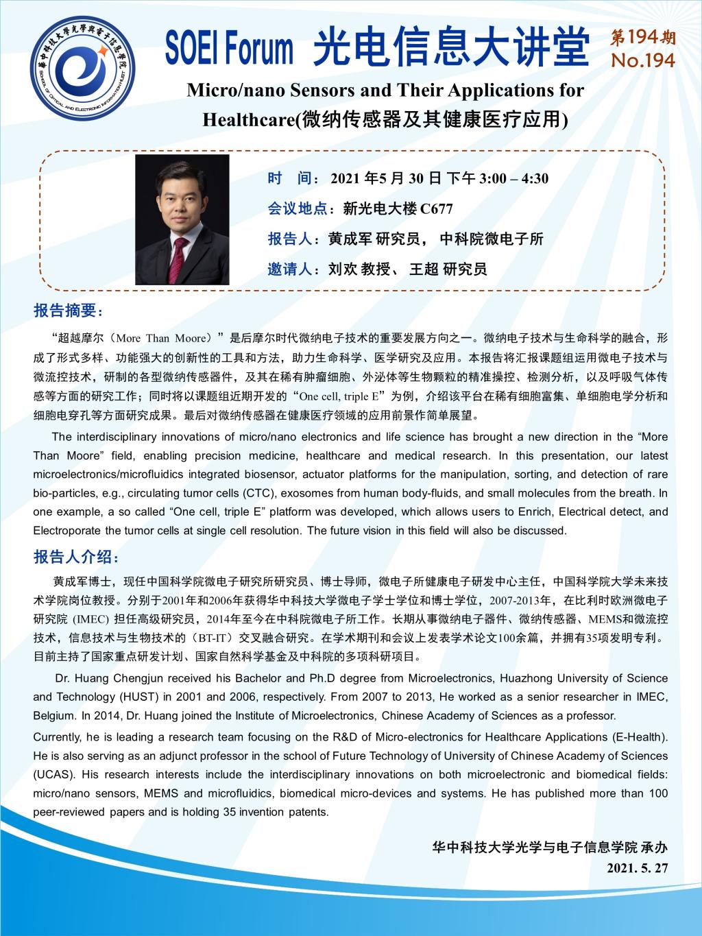 伟德国际唯一官网入口