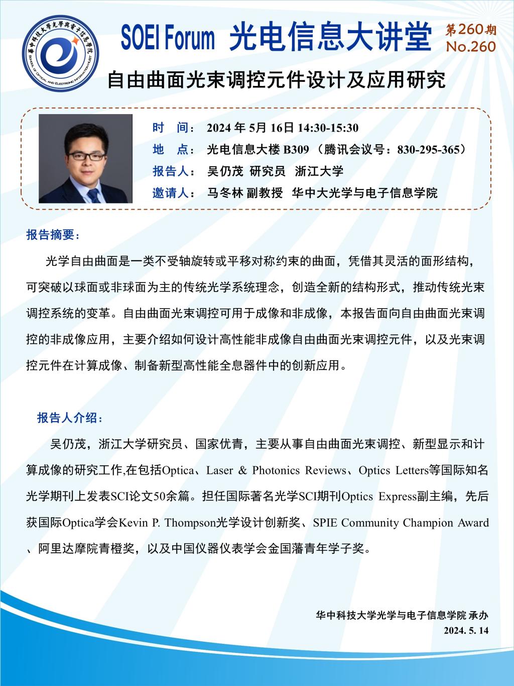 伟德国际唯一官网入口