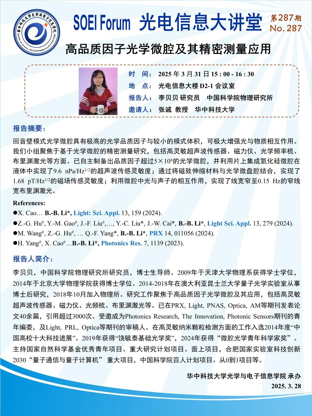 伟德国际唯一官网入口