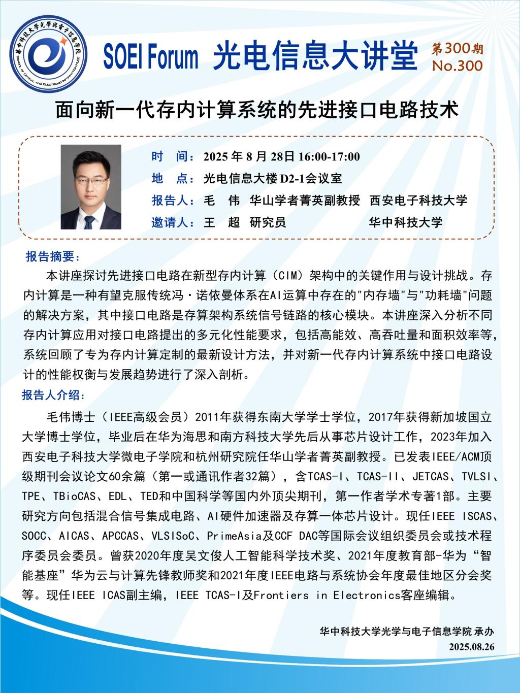 伟德国际唯一官网入口