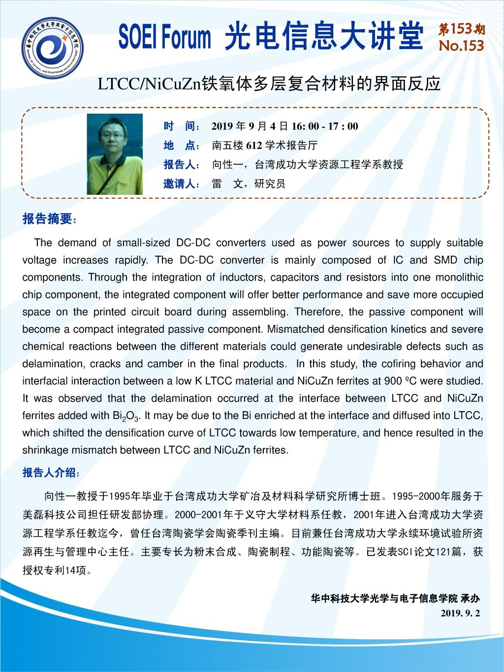 伟德国际唯一官网入口