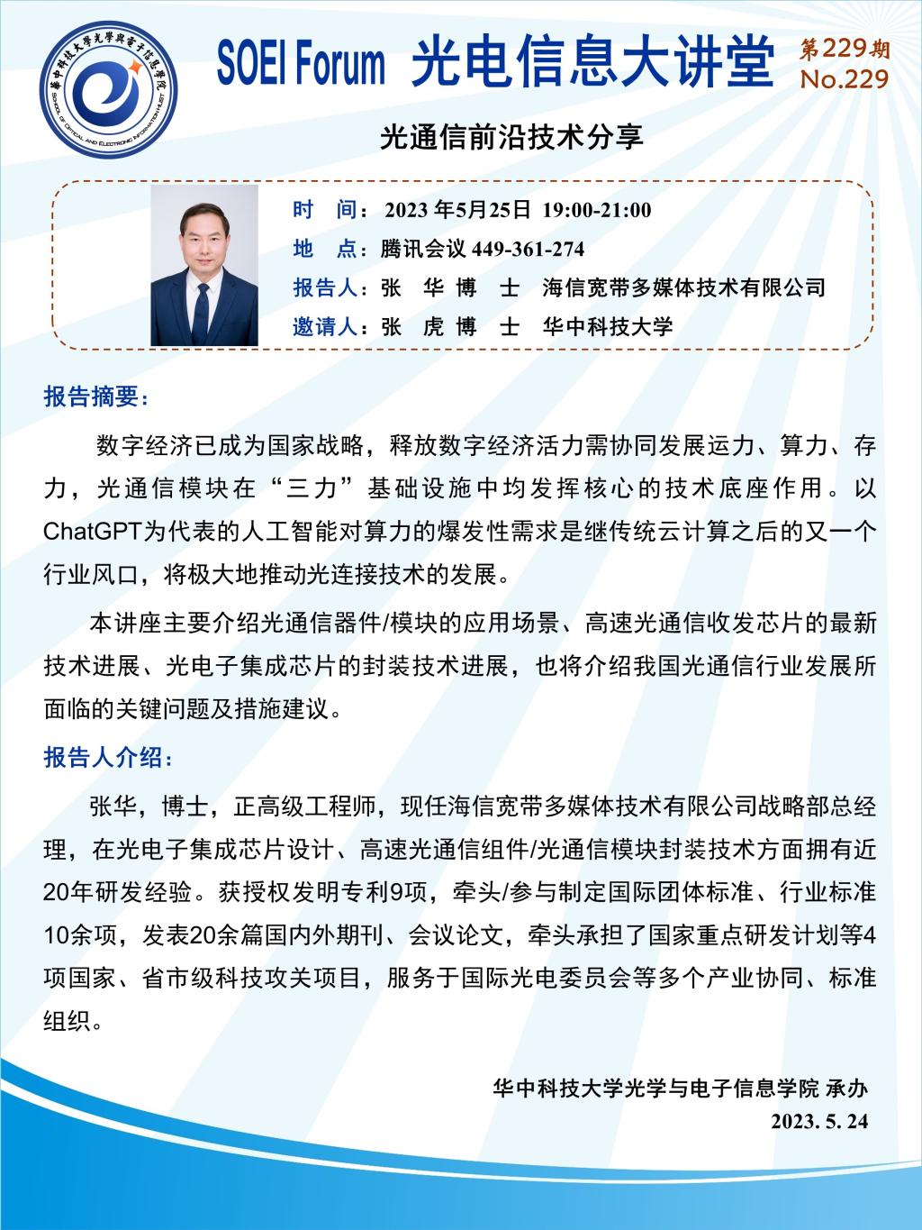 伟德国际唯一官网入口