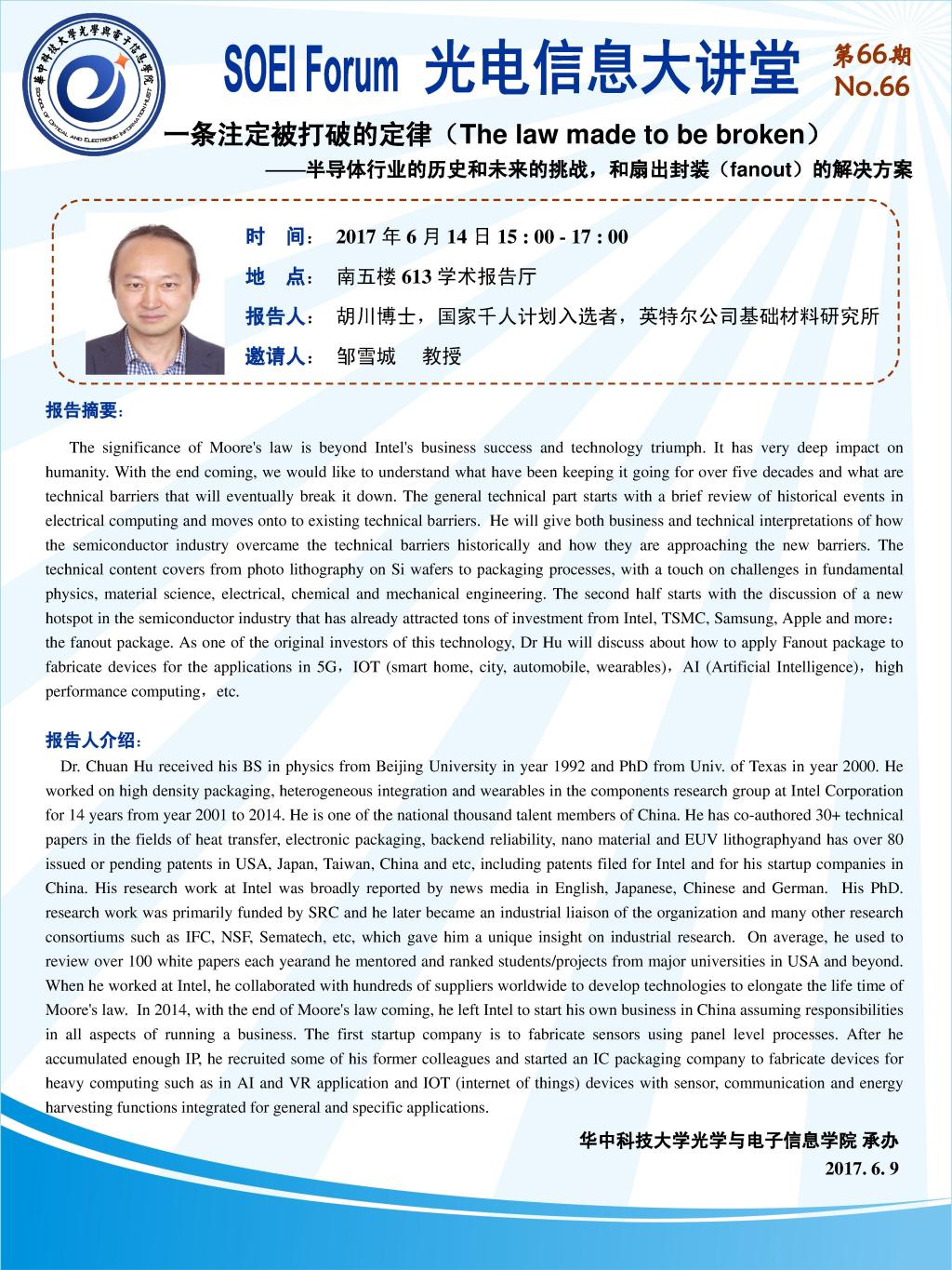 伟德国际唯一官网入口