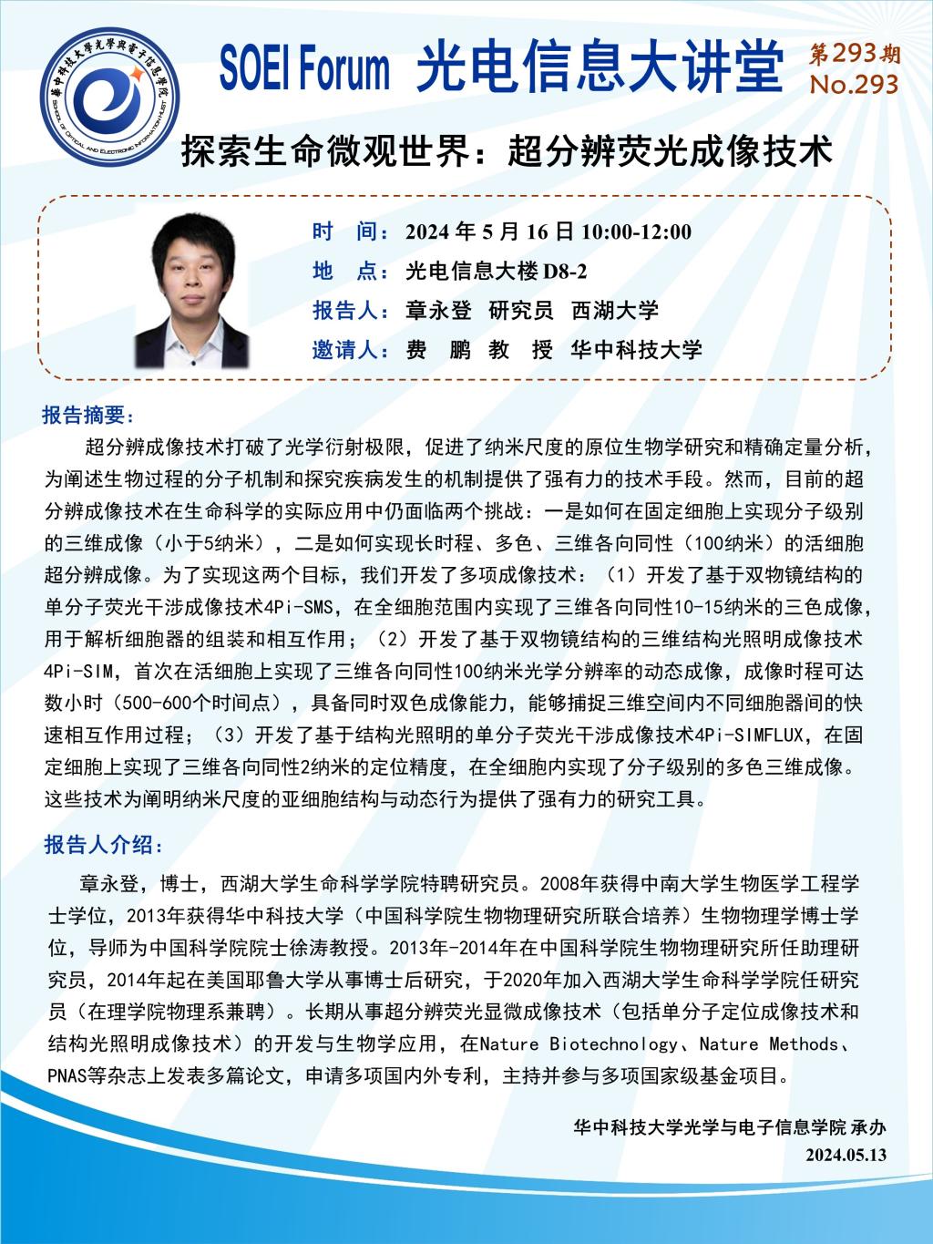 伟德国际唯一官网入口