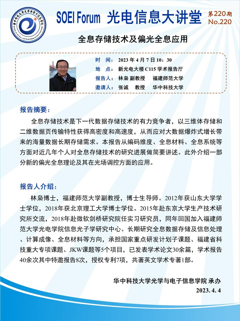 伟德国际唯一官网入口