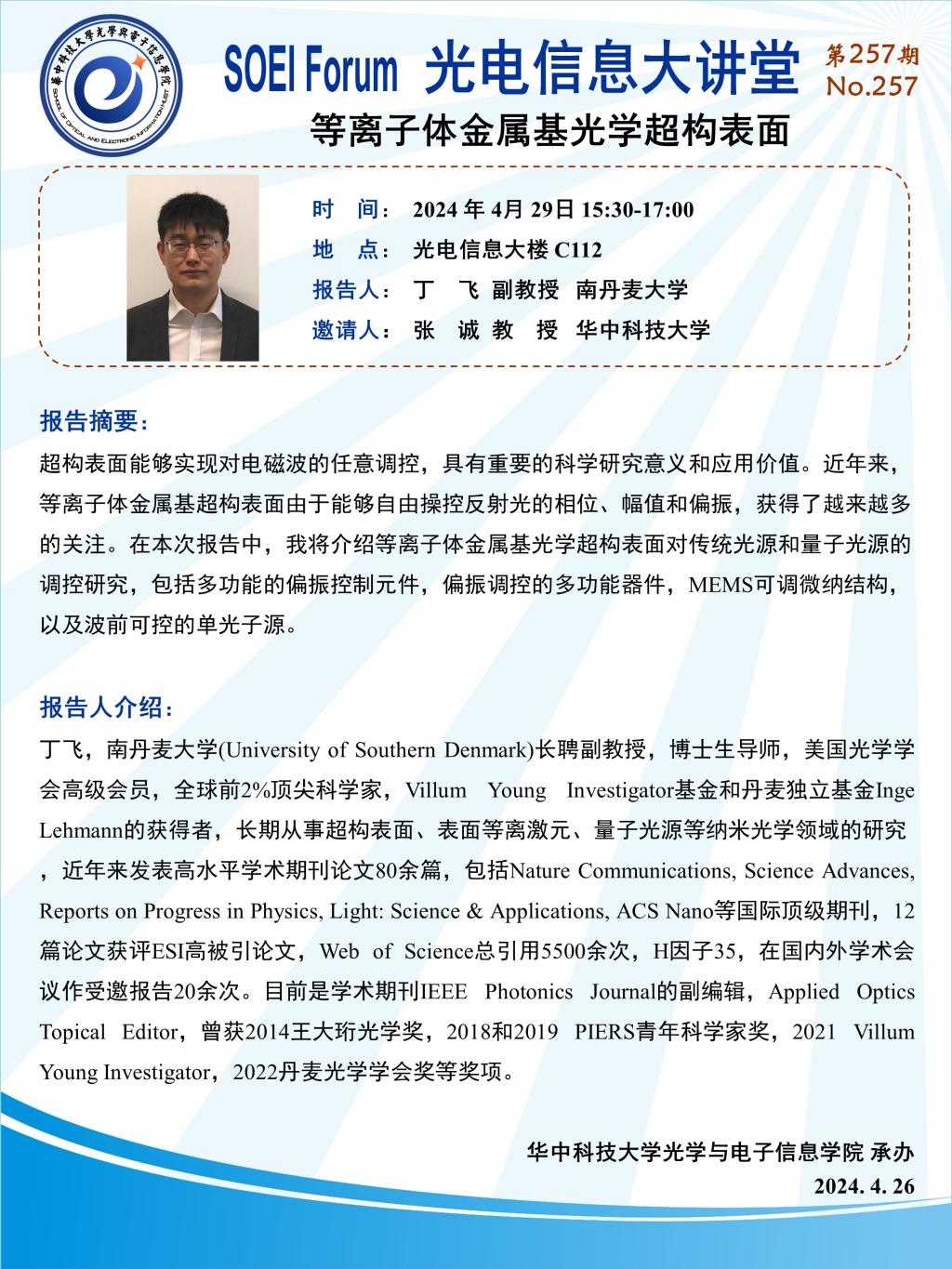 伟德国际唯一官网入口