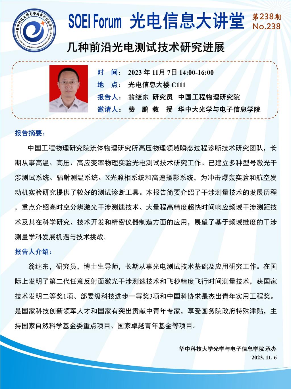 伟德国际唯一官网入口