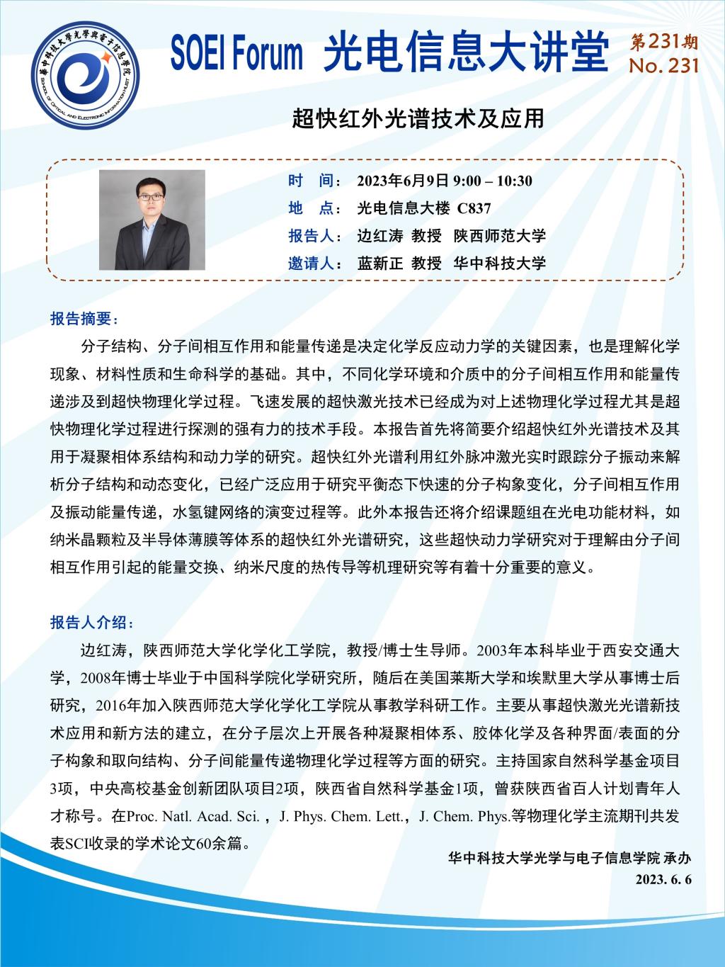 伟德国际唯一官网入口