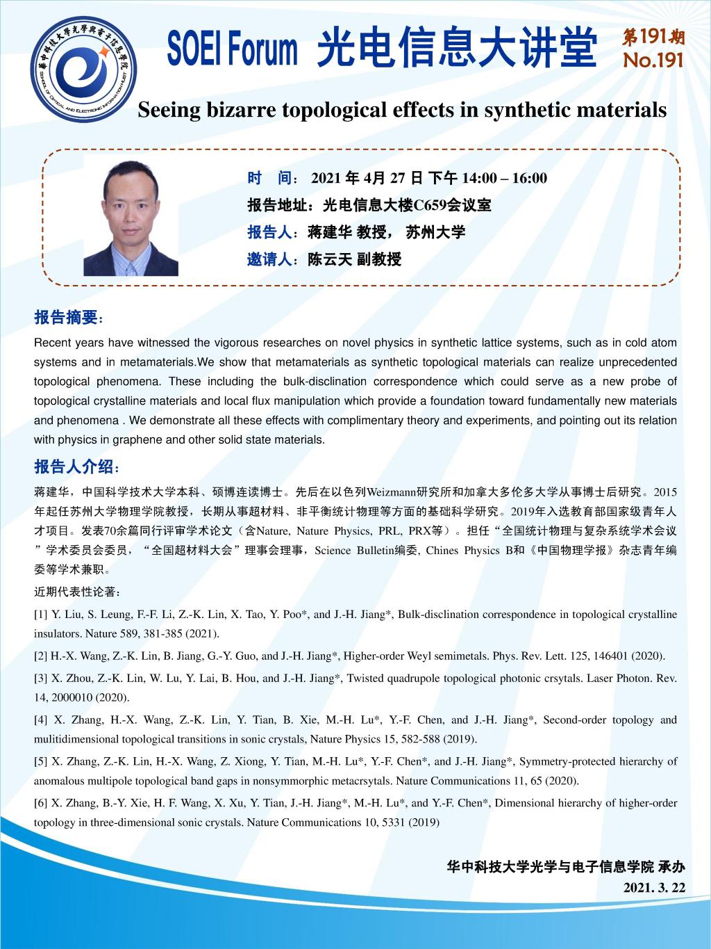 伟德国际唯一官网入口