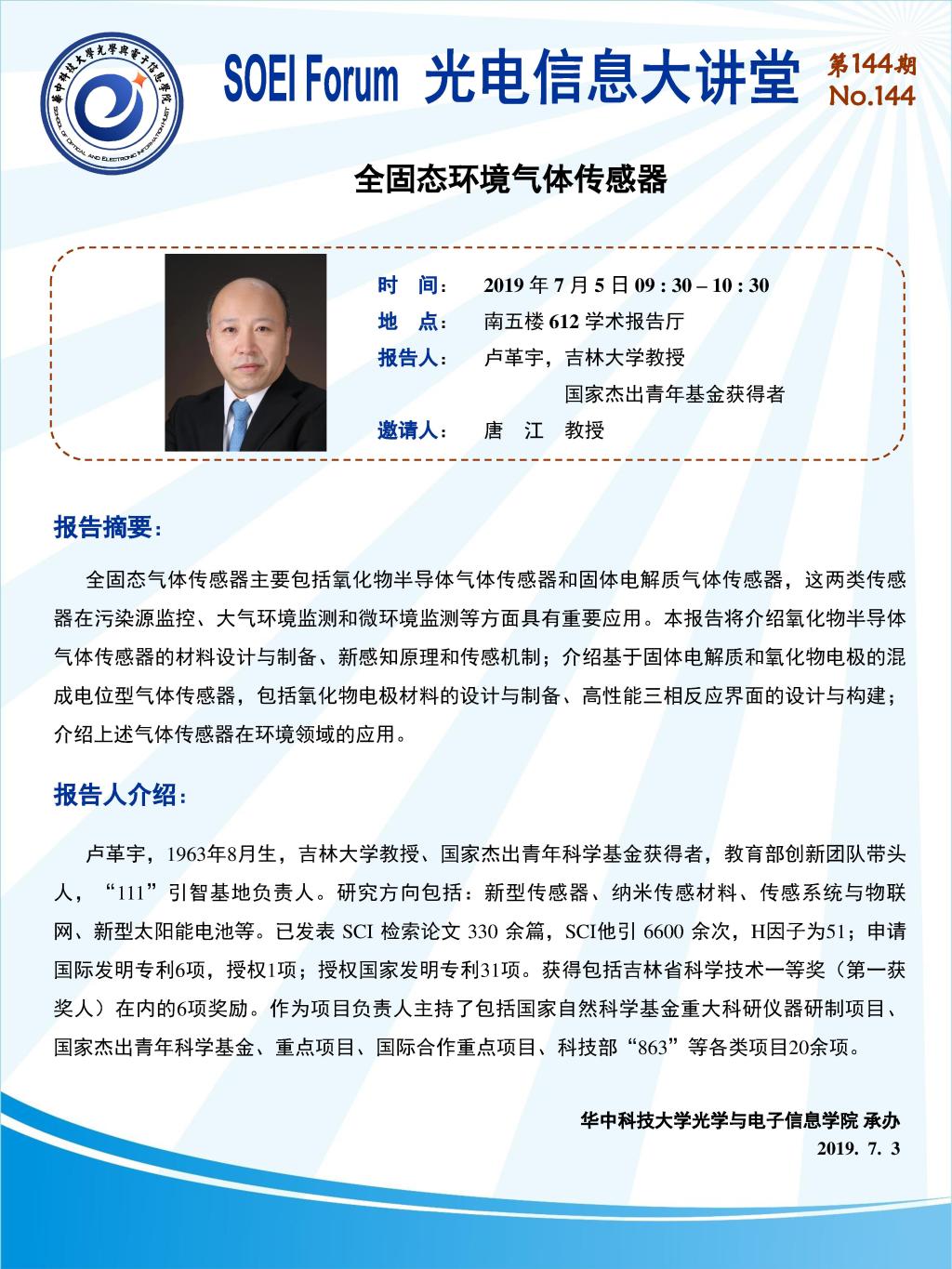 伟德国际唯一官网入口