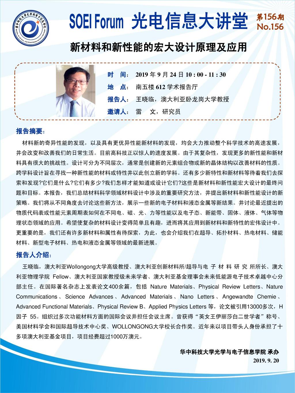 伟德国际唯一官网入口