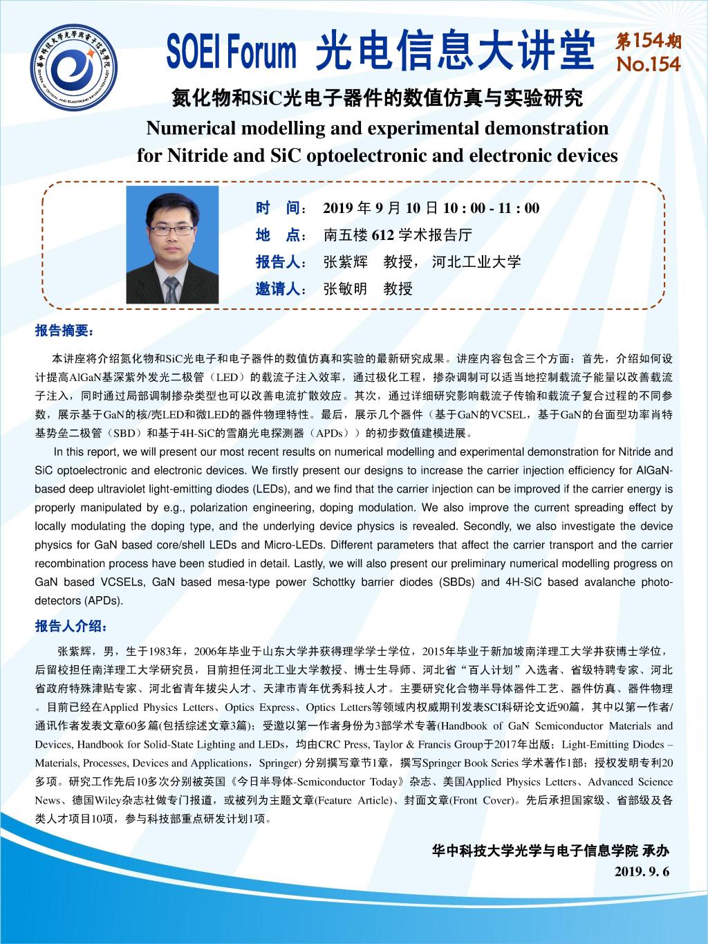 伟德国际唯一官网入口