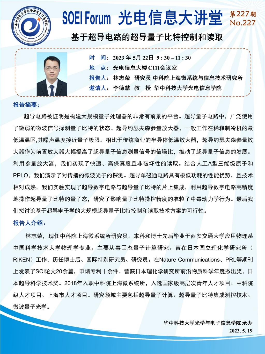 伟德国际唯一官网入口