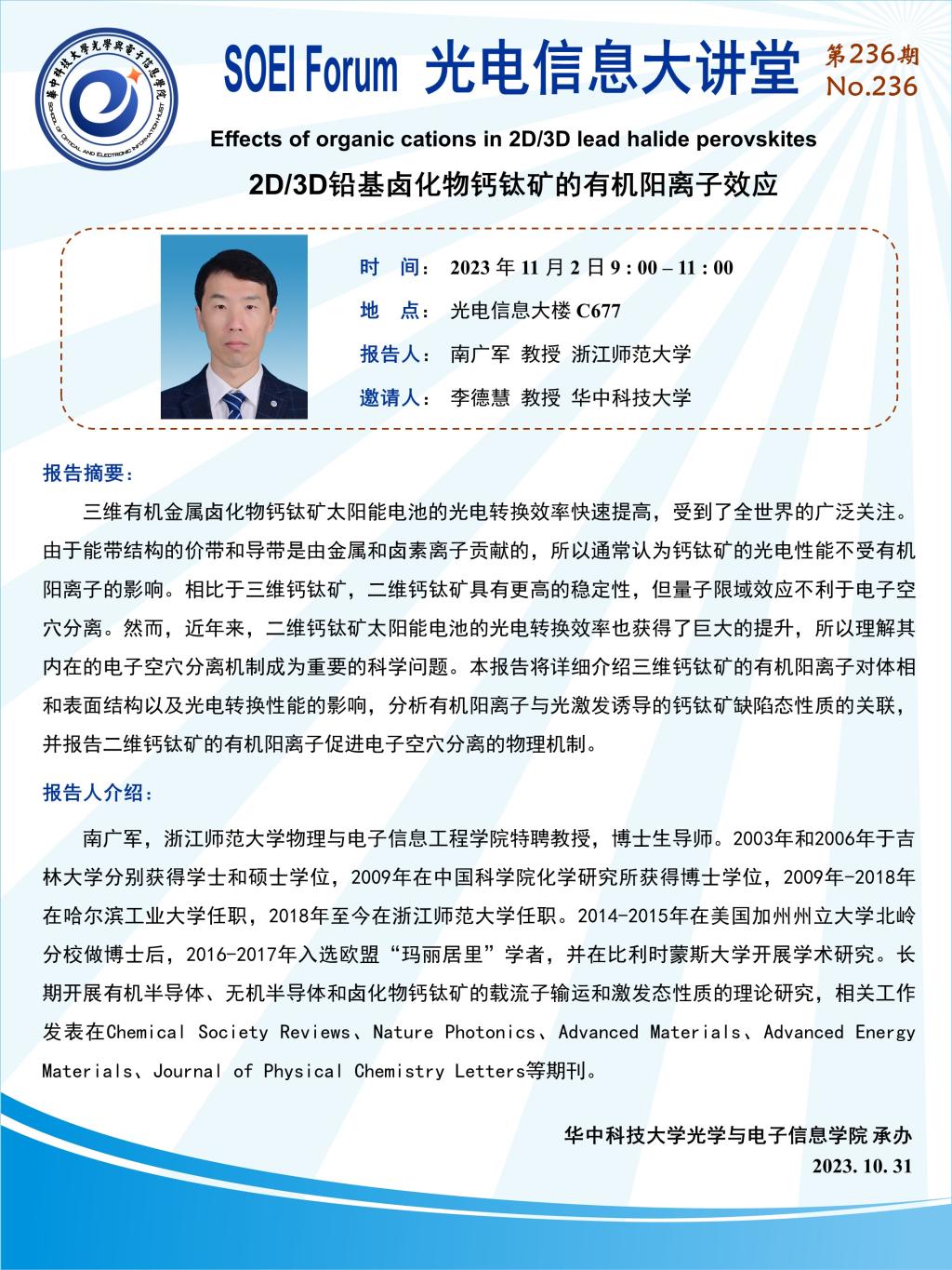 伟德国际唯一官网入口