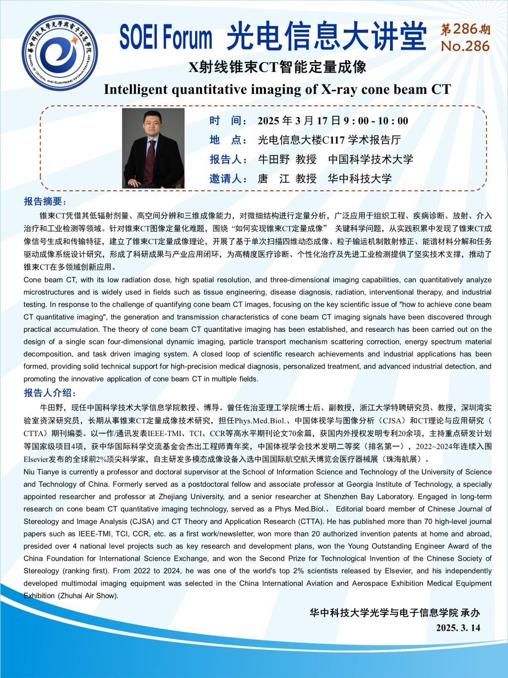 伟德国际唯一官网入口