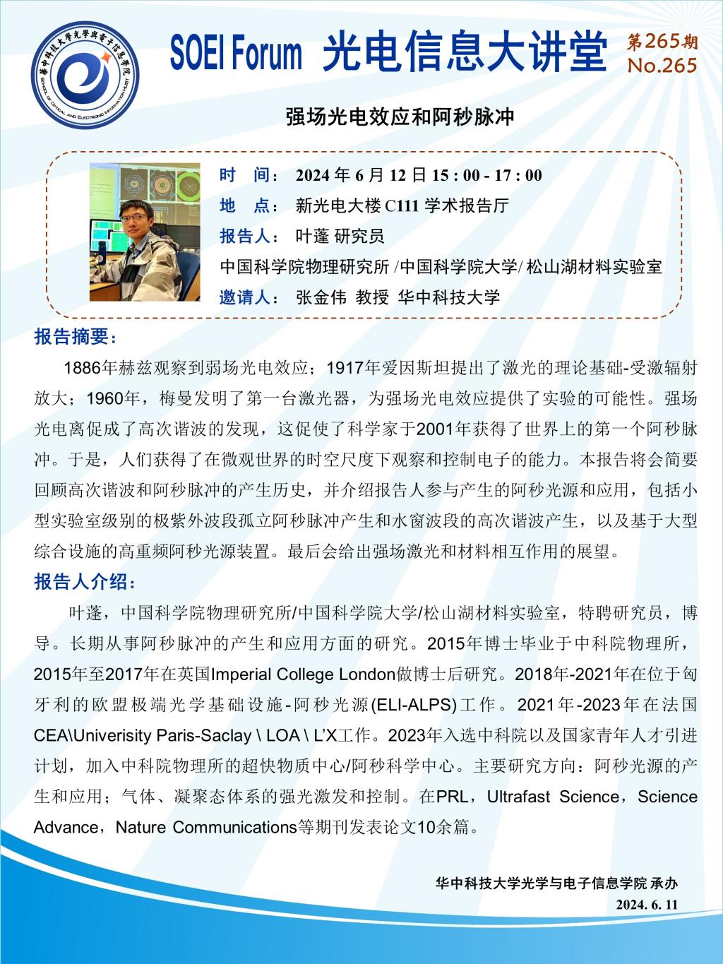 伟德国际唯一官网入口