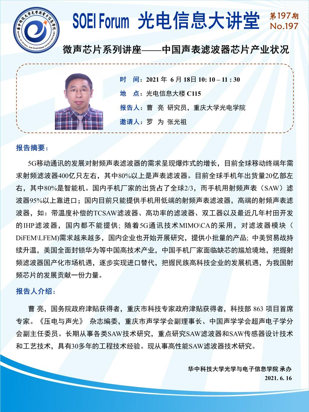 伟德国际唯一官网入口