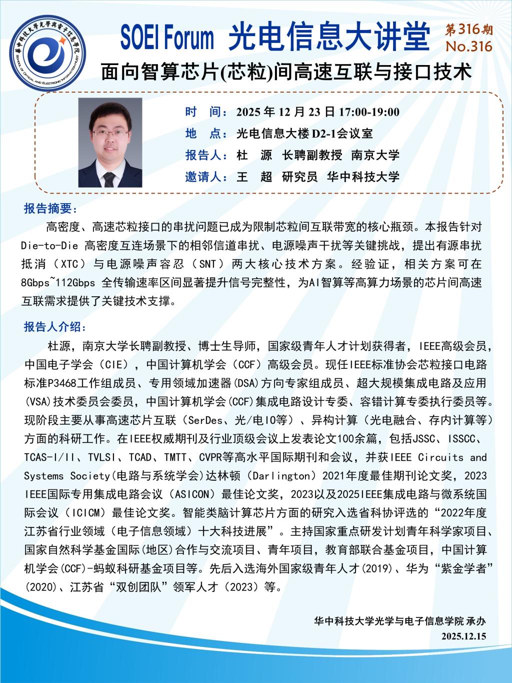 伟德国际唯一官网入口