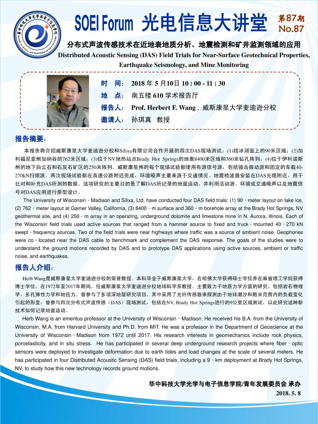 伟德国际唯一官网入口