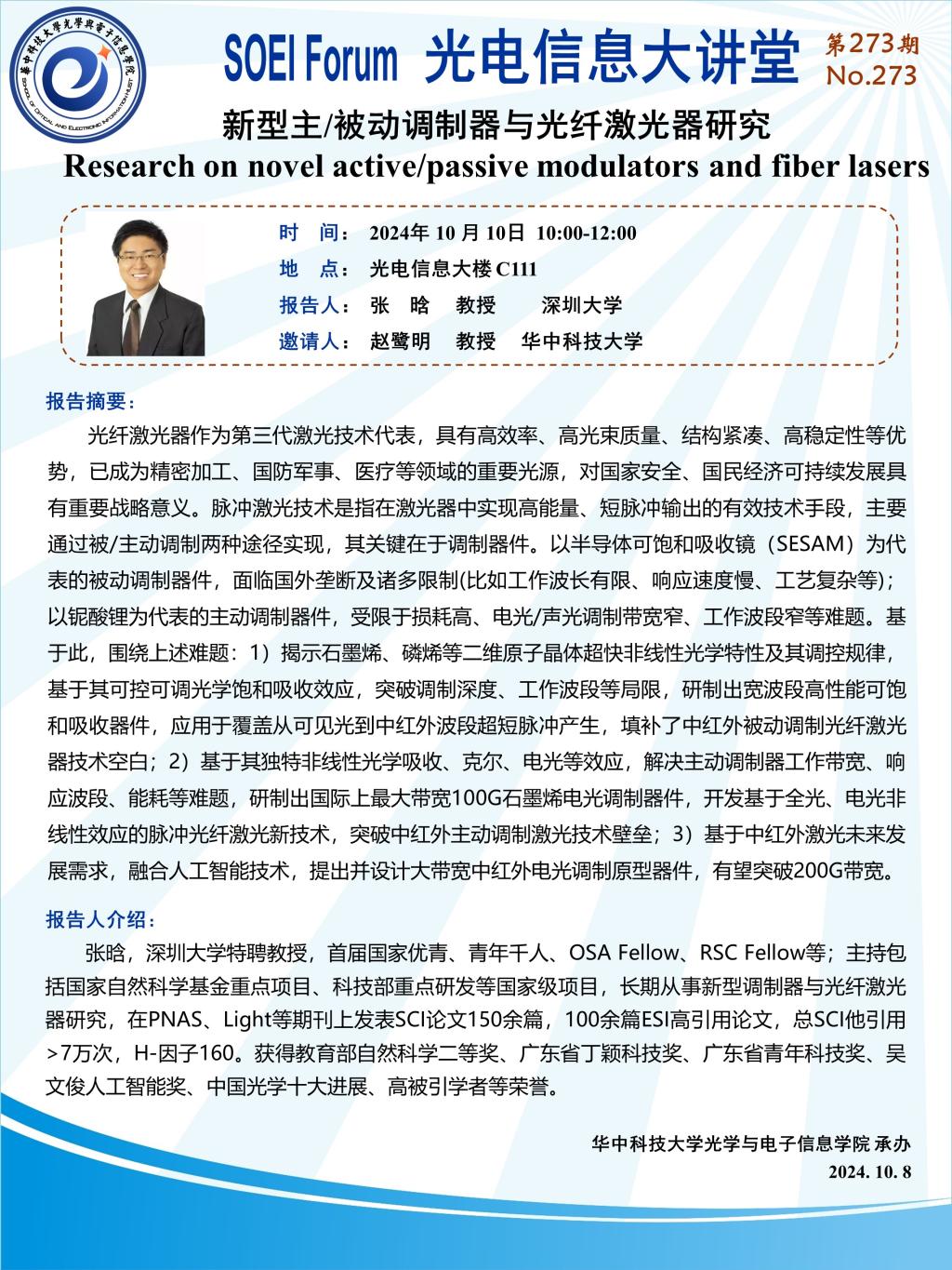 伟德国际唯一官网入口